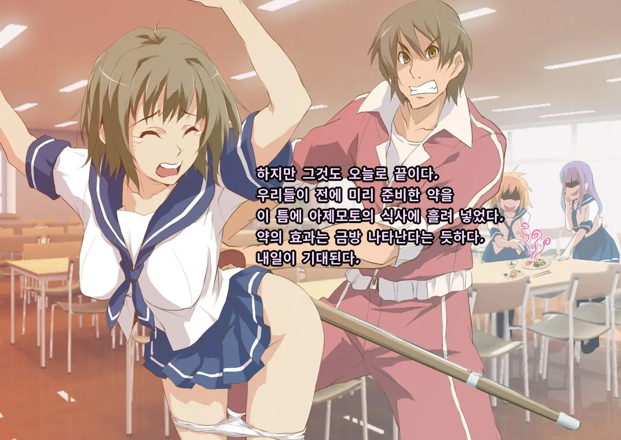 Kichiku Kyoushi Kyousei Joseika | 귀축교사 강제 여성화